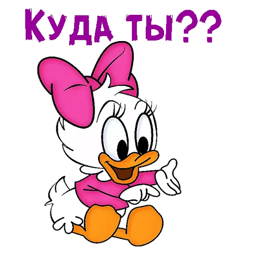 Sticker from the "Поночка" sticker pack