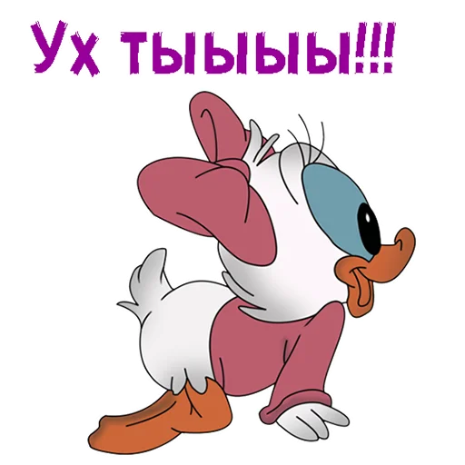 Sticker from the "Поночка" sticker pack