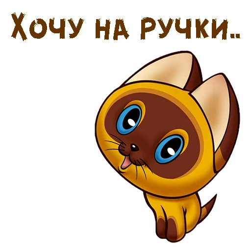 Sticker from the "Котёнок по имени Гав" sticker pack