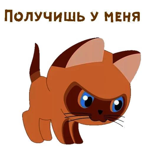 Sticker from the "Котёнок по имени Гав" sticker pack