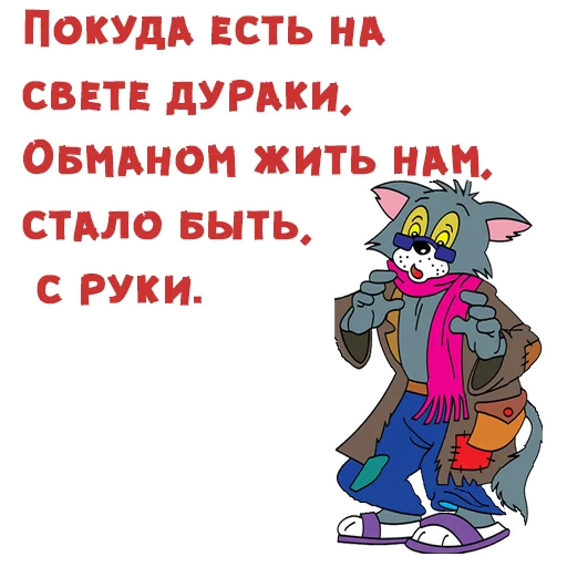 Sticker from the "Буратино" sticker pack