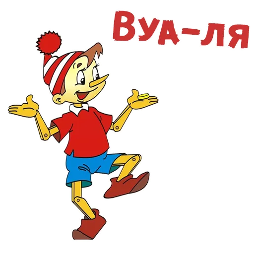 Sticker from the "Буратино" sticker pack