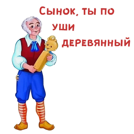 Sticker from the "Буратино" sticker pack