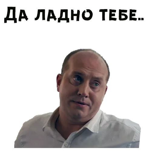 Sticker from the ":: Полицейский с Рублевки" sticker pack