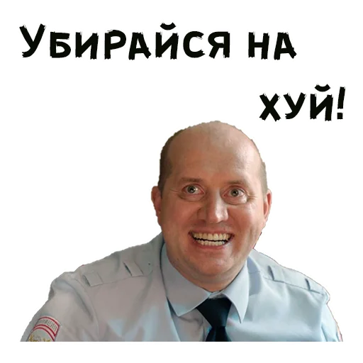 Sticker from the ":: Полицейский с Рублевки" sticker pack