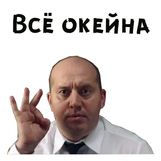 Sticker from the ":: Полицейский с Рублевки" sticker pack