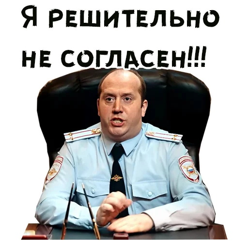 Sticker from the ":: Полицейский с Рублевки" sticker pack