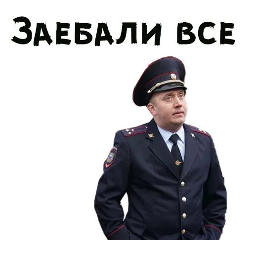 Sticker from the ":: Полицейский с Рублевки" sticker pack