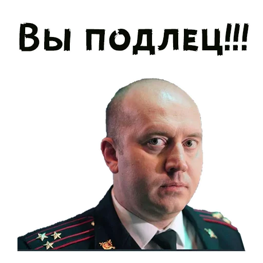 Sticker from the ":: Полицейский с Рублевки" sticker pack