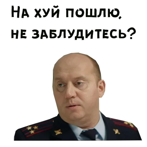 Sticker from the ":: Полицейский с Рублевки" sticker pack