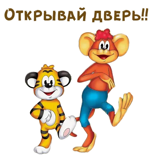 Sticker from the "По дороге с облаками" sticker pack