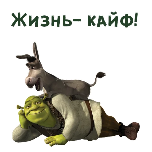 Sticker from the "Шрек" sticker pack