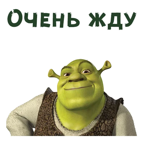 Sticker from the "Шрек" sticker pack