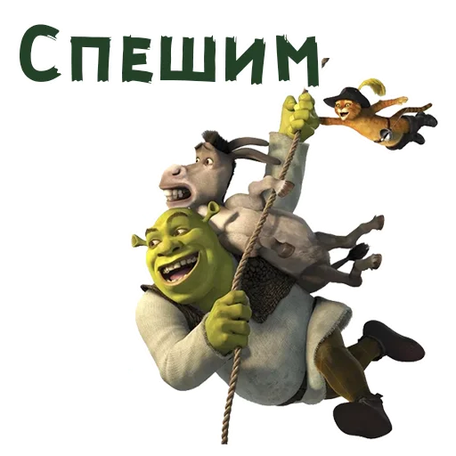 Sticker from the "Шрек" sticker pack