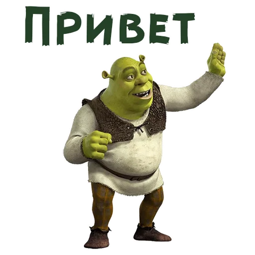 Sticker from the "Шрек" sticker pack