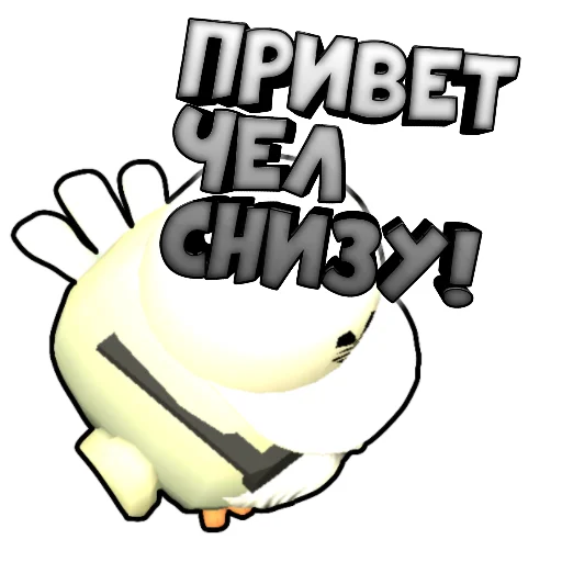 Sticker from the "Чикен Стикеры" sticker pack