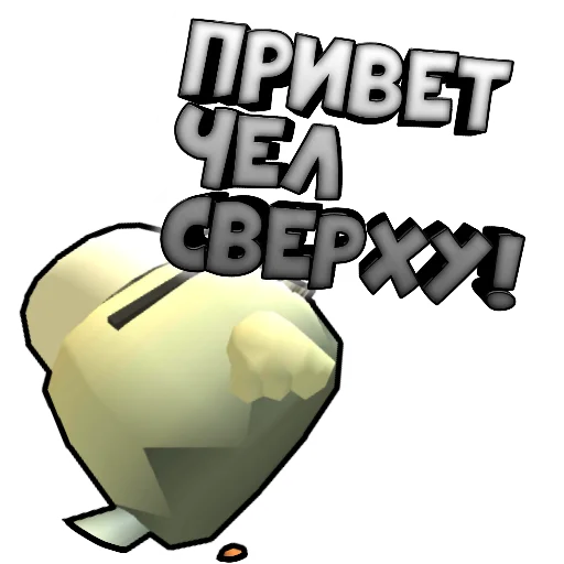 Sticker from the "Чикен Стикеры" sticker pack