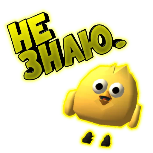 Sticker from the "Чикен Стикеры" sticker pack