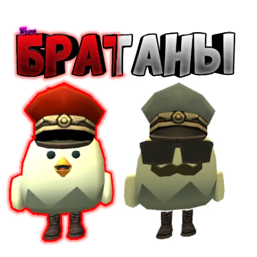 Sticker from the "Чикен Стикеры" sticker pack