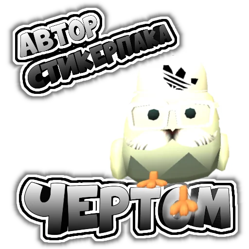 Sticker from the "Чикен Стикеры" sticker pack