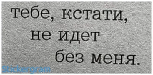 Sticker Груз ма етта