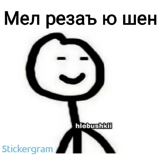 Sticker from the "Груз ма етта" sticker pack