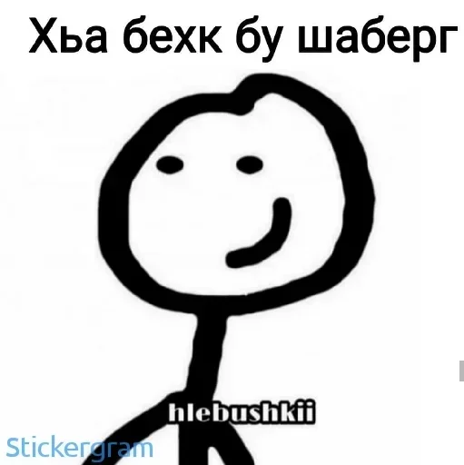 Sticker from the "Груз ма етта" sticker pack