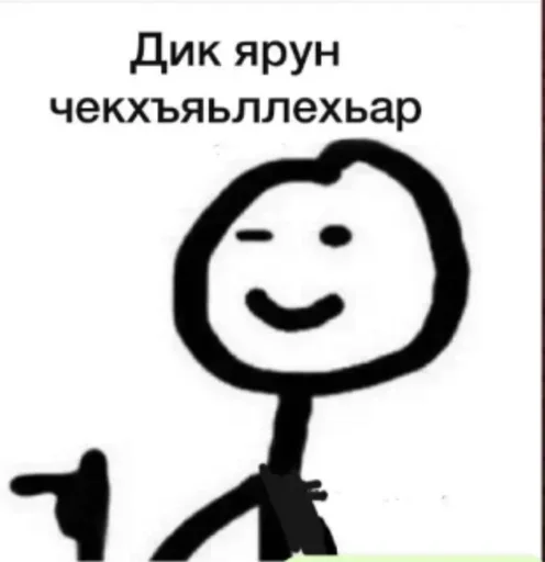 Sticker from the "Груз ма етта" sticker pack