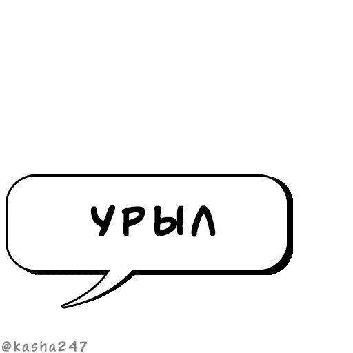 Sticker Комикс облачка