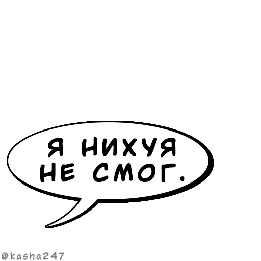 Sticker Комикс облачка