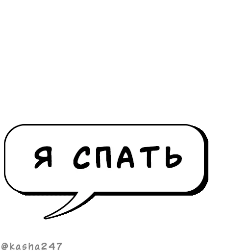 Sticker Комикс облачка