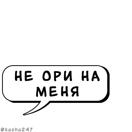 Sticker Комикс облачка