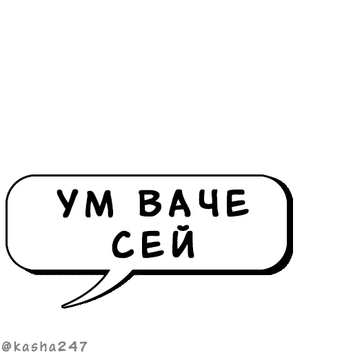 Sticker Комикс облачка