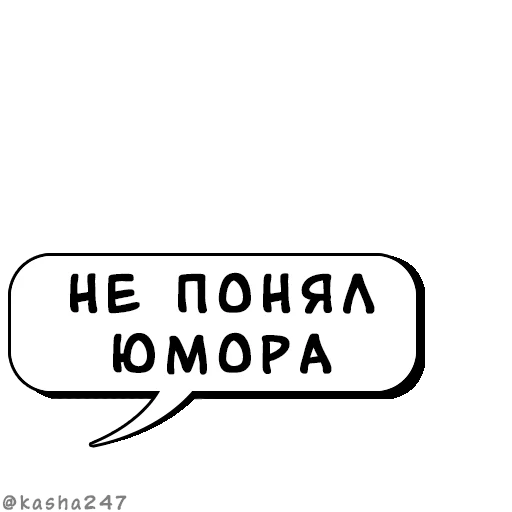 Sticker Комикс облачка