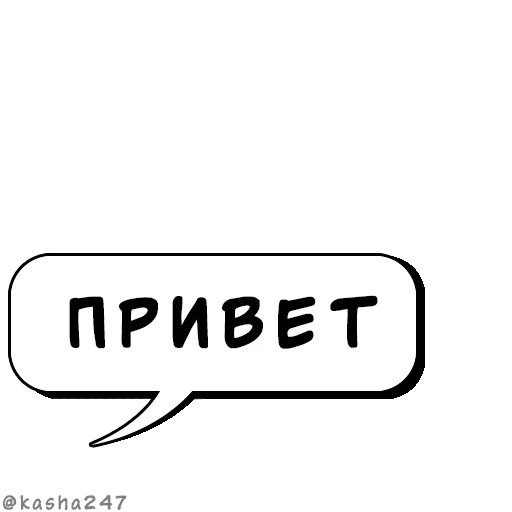 Sticker Комикс облачка