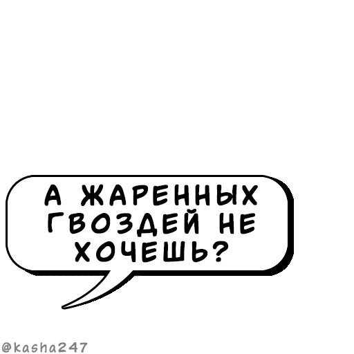 Sticker Комикс облачка