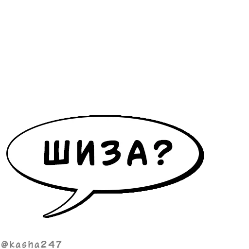 Sticker Комикс облачка