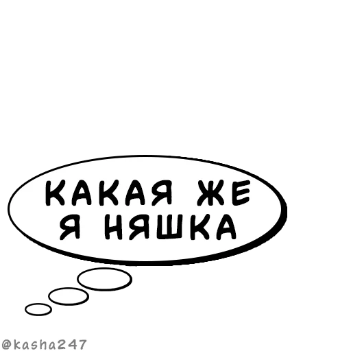 Sticker Комикс облачка