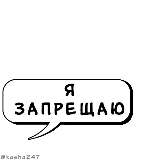 Sticker Комикс облачка