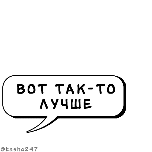 Sticker Комикс облачка