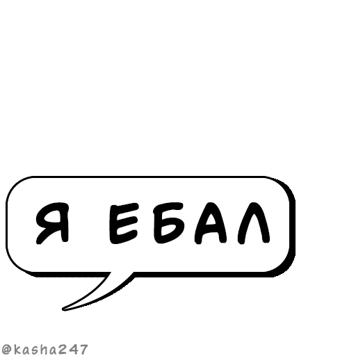 Sticker Комикс облачка