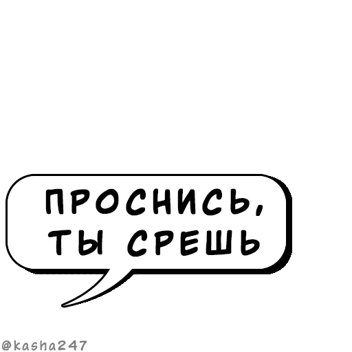 Sticker Комикс облачка