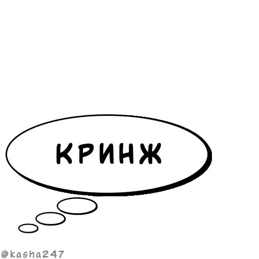 Sticker Комикс облачка