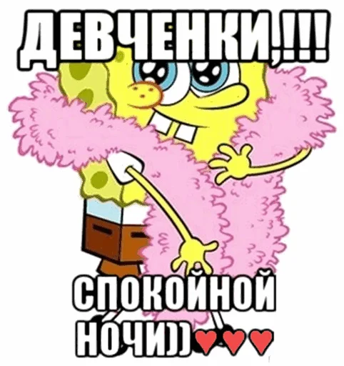 Sticker from the "Спокойной ночи" sticker pack