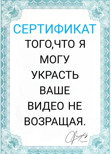 Sticker from the "Сертификаты" sticker pack