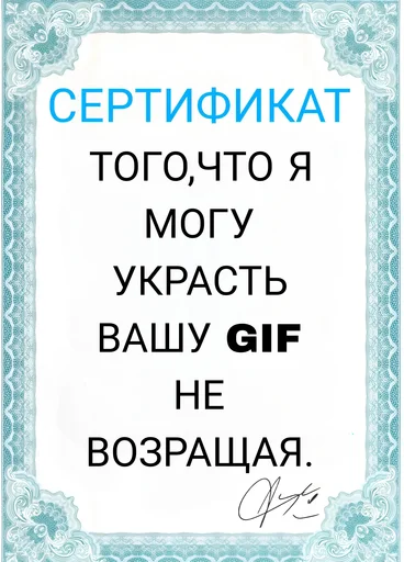 Sticker from the "Сертификаты" sticker pack