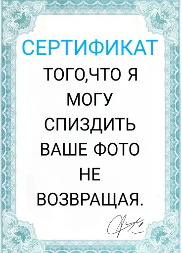 Sticker from the "Сертификаты" sticker pack