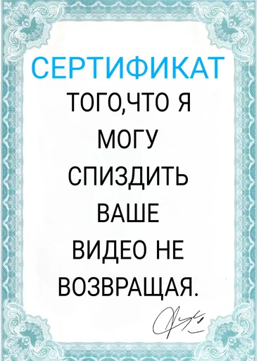 Sticker from the "Сертификаты" sticker pack