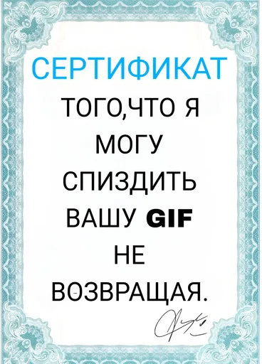 Sticker from the "Сертификаты" sticker pack