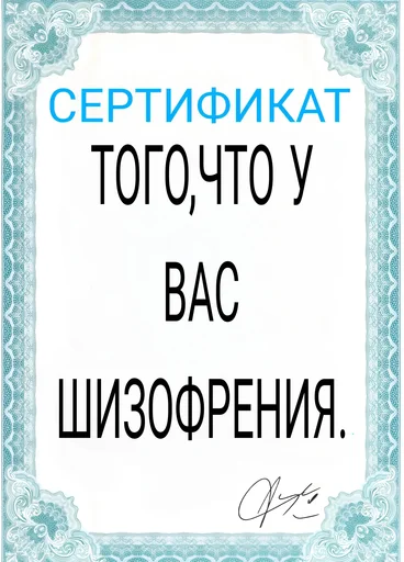 Sticker from the "Сертификаты" sticker pack